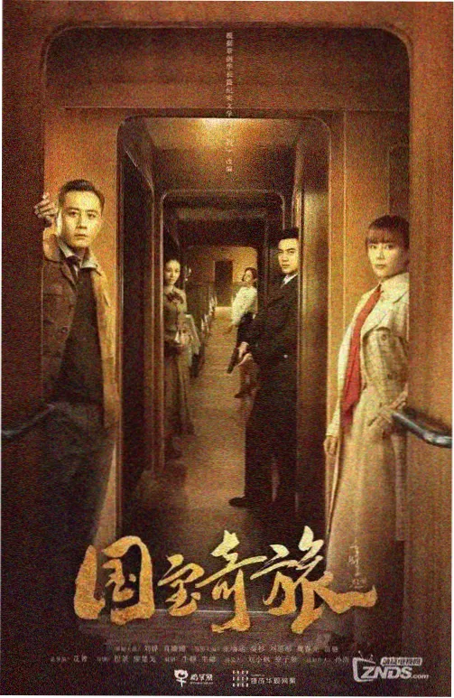 旧货市场侦探剧集海报